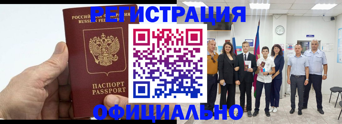 временная регистрация в квартире в Новосибирске