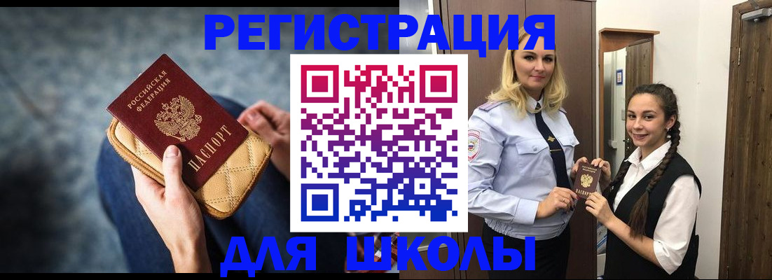 прописка от собственника в Новосибирске